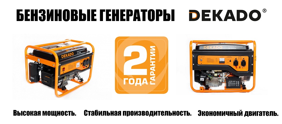 генераторы